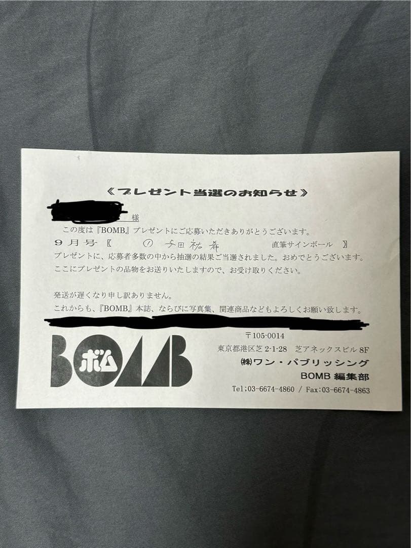 乃木坂46 与田祐希 直筆サインボール 証明書付き - メルカリ