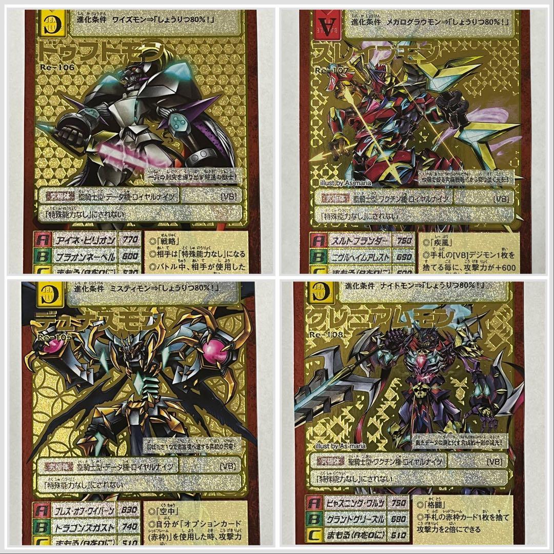 旧デジモンカード X抗体 ロイヤルナイツ 4枚まとめ売り - メルカリ