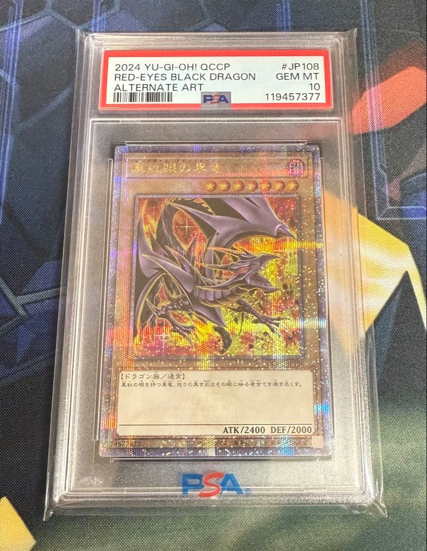 【PSA10】真紅眼の黒竜 25thシークレット コナミデジタルエンタテインメント 【イラスト違い】 遊戯王 QCAC
