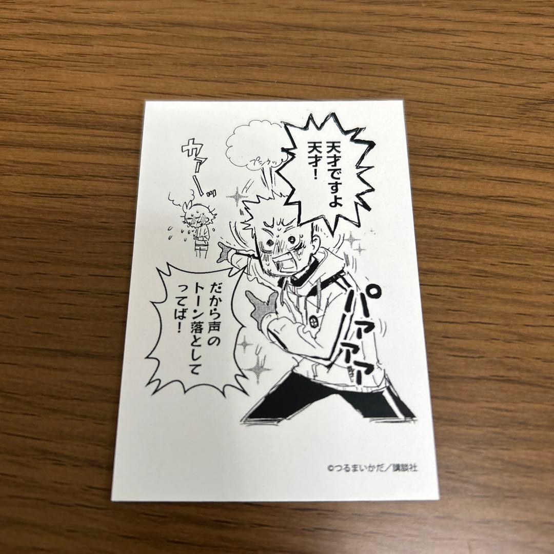 ①明浦路司 メダリスト つるまいかだ 褒め語録ステッカー - メルカリ
