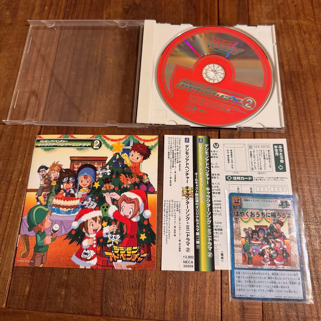 レア⭐︎デジモンアドベンチャー旧プロモカード付きCD 11 12 13 14