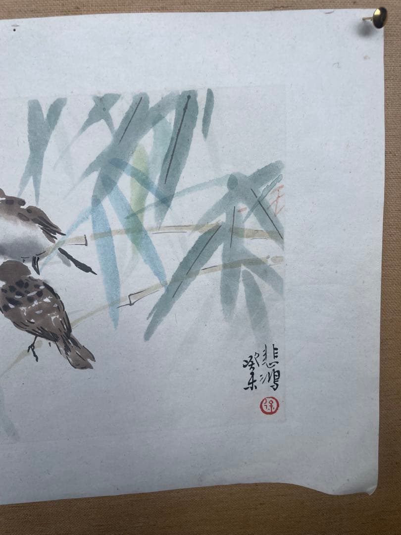 小鳥 竹 木版画 徐悲鴻 名作 在銘 - メルカリ