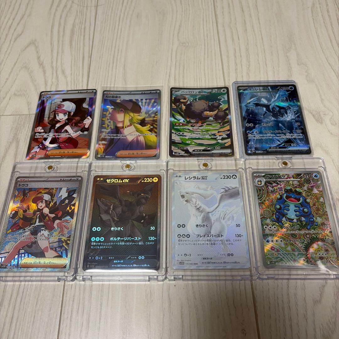 【センタリング良好】レシラムBWR・ゼクロムBWR その他8枚まとめ売り 状態A】レシラム&ゼクロムGX RR (036/049) [sm11b] の通販・買取価格