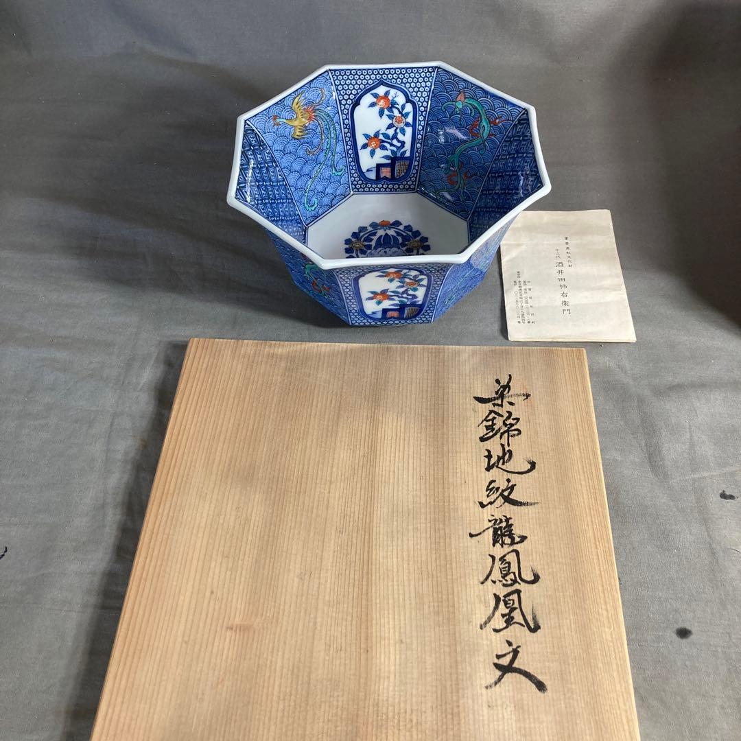 柿右衛門】人間国宝 名窯 十三代酒井田柿右衛門作 染錦地紋割龍鳳凰文