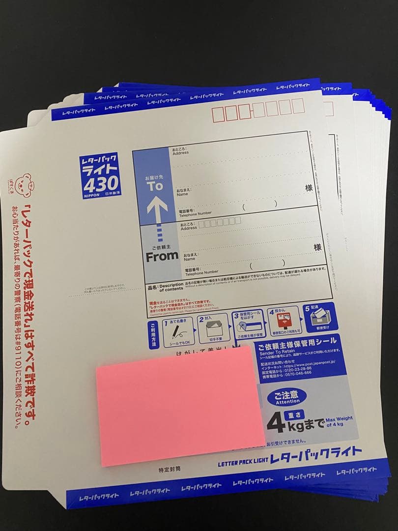 レターパックライト430✖️150枚セット レターパックライト（430円）（20部セット）｜郵便局のネットショップ