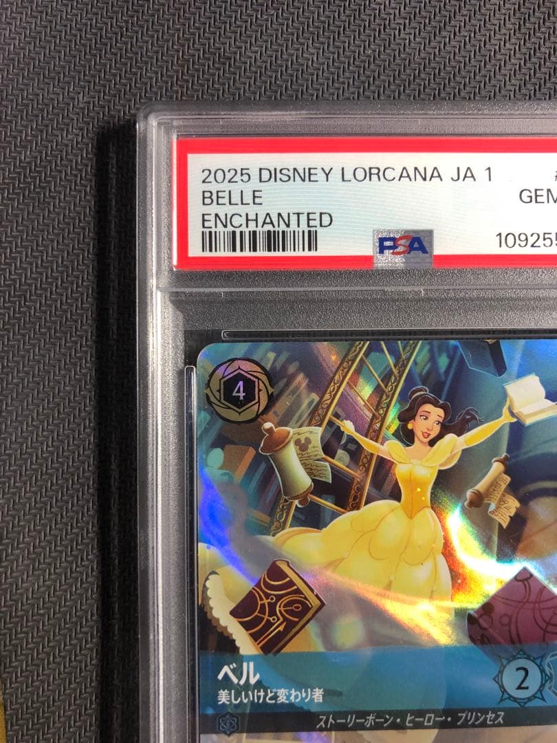 ロルカナ ベル エンチャンテッド PSA10 美しいけど変わり者 #214