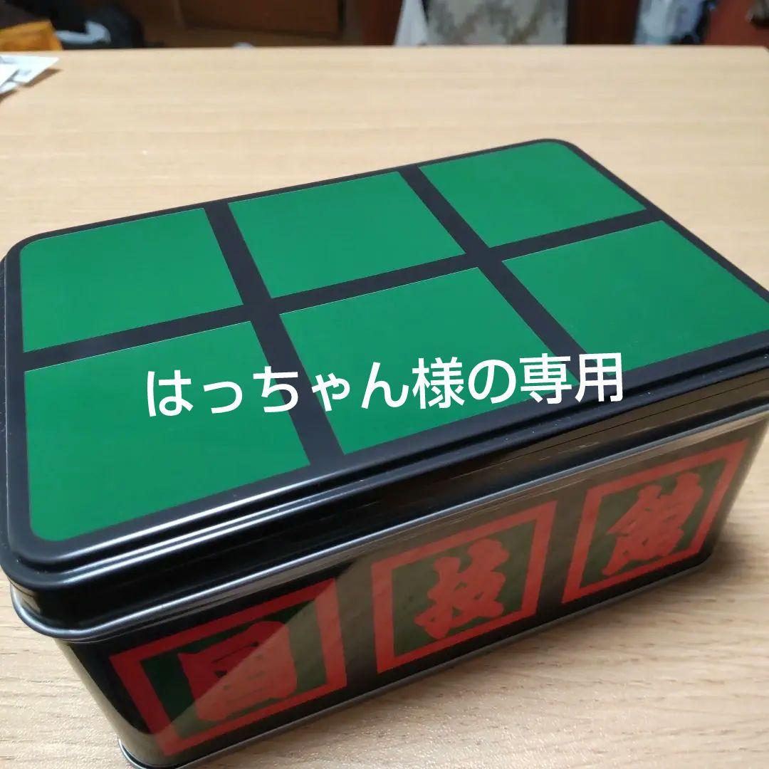 もち吉 大相撲 明荷缶 - メルカリ