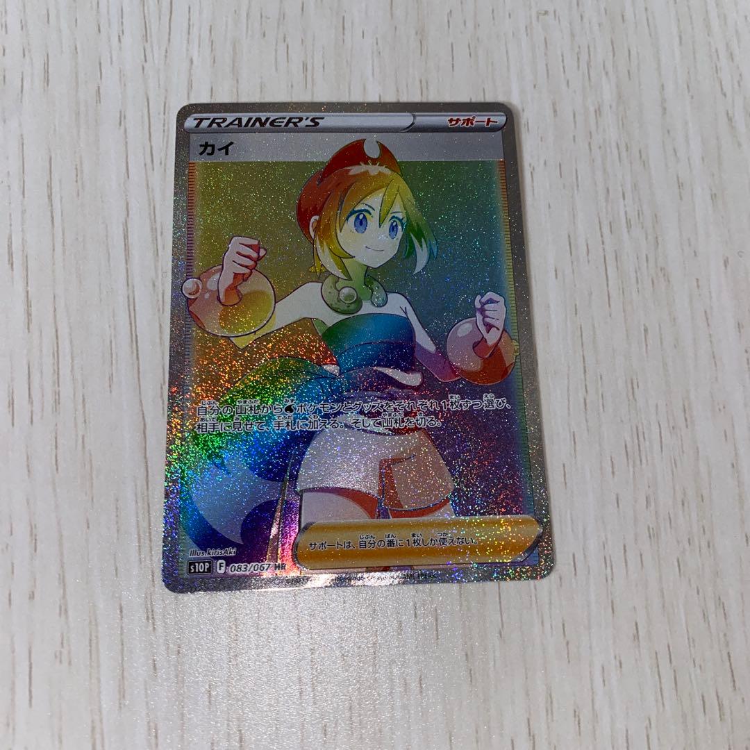 ポケモンカード カイ トレーナーズ ホロ - メルカリ
