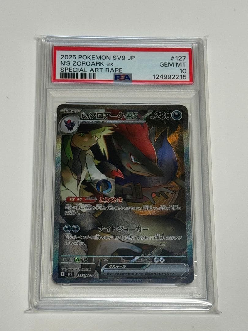 Nのゾロアークex SAR 127/100 PSA10 バトルパートナーズ - メルカリ