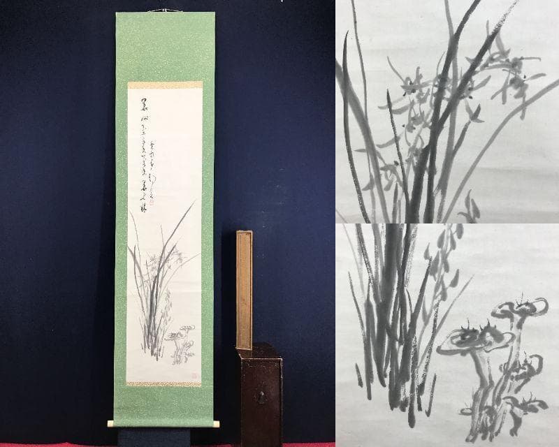 真作/津田白印/蘭画賛/ラン図/花図/掛軸☆宝船☆AH-516 真作/津田白印/蘭画賛/ラン図/花図/掛軸☆宝船☆AH-516の通販 by 掛軸