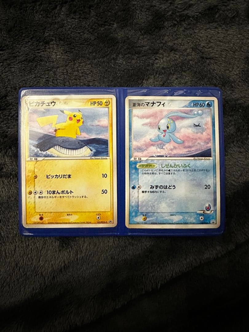 ポケモンカード　蒼海のマナフィ　ピカチュウ　ANA2006ピカチュウプロジェクト ANA 2006ピカチュウプロジェクト ピカチュウ マナフィ ポケモンカード
