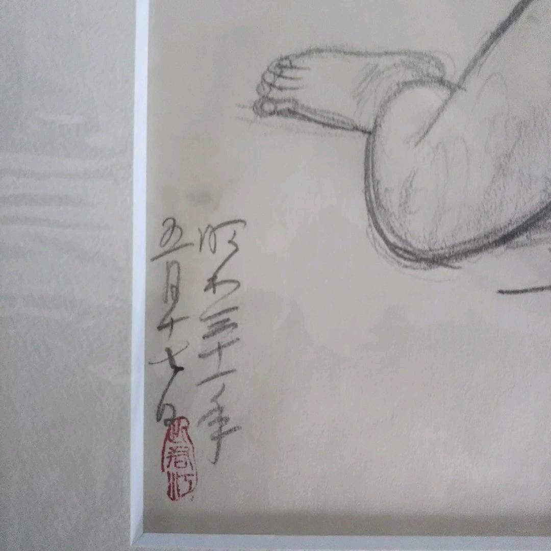 伊東深水 真筆作品 裸婦像1 - メルカリ