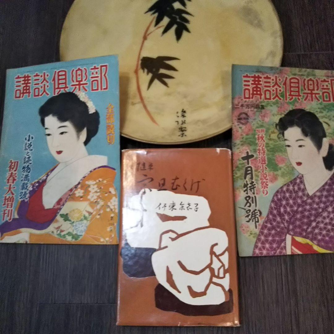 伊東深水 真筆作品 裸婦像1 - メルカリ