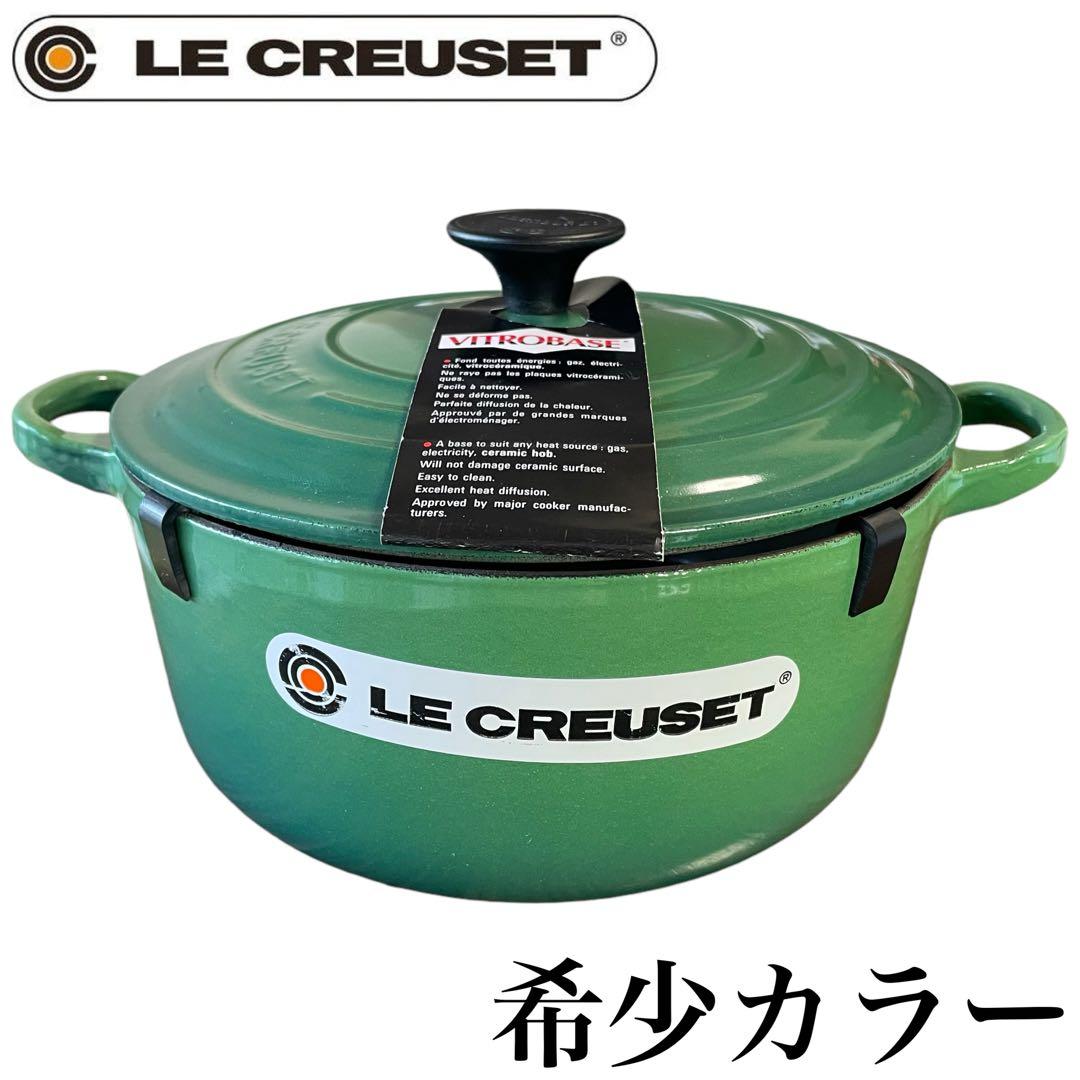【未使用】希少カラー ル・クルーゼ ココット ロンド 20 グリーン 緑 ル・クルーゼ 20cm 緑 ココット・ロンド 鍋 グリーン - メルカリ