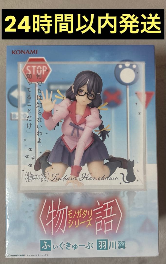 物語シリーズ 羽川翼 ふぃぐきゅーぶ フィギュア - メルカリ