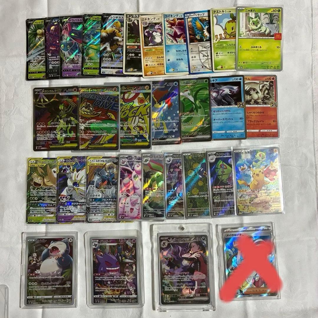ポケモンカード AR SR SAR CHR RR 引退品 まとめ売りタッグチーム