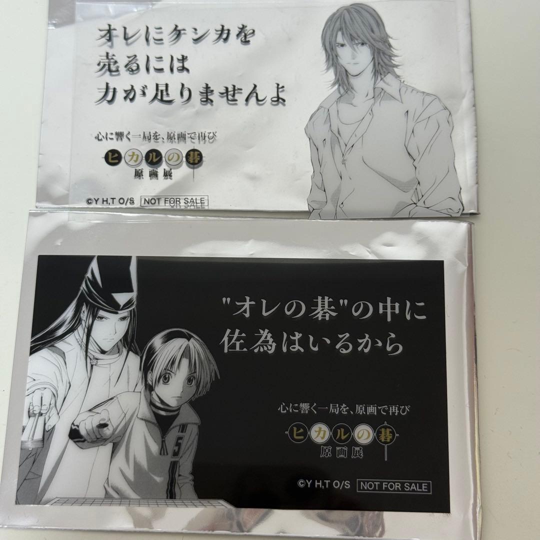 ヒカルの碁】原画展 コラボ特典 クリアカード 藤原佐為 進藤ヒカル
