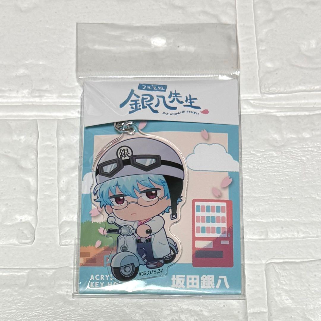 新品・未使用 銀魂 3年Z組銀八先生 アクリルキーホルダー 坂田銀八