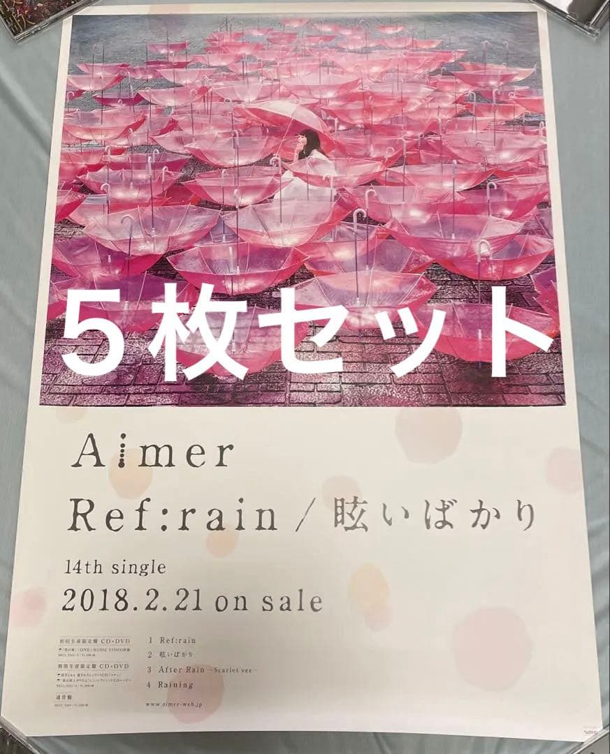 Aimer B2ポスター　5枚セット 51rDdxDLEgL._AC_UF350,