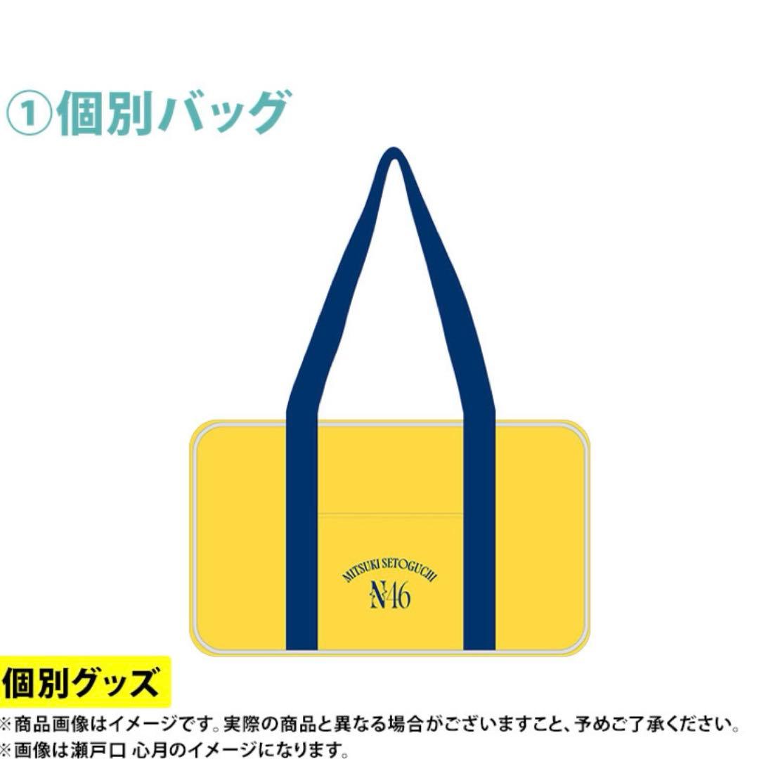 匿名配送】一ノ瀬美空 福袋限定 個別バッグ 乃木坂46 2026年 福袋B