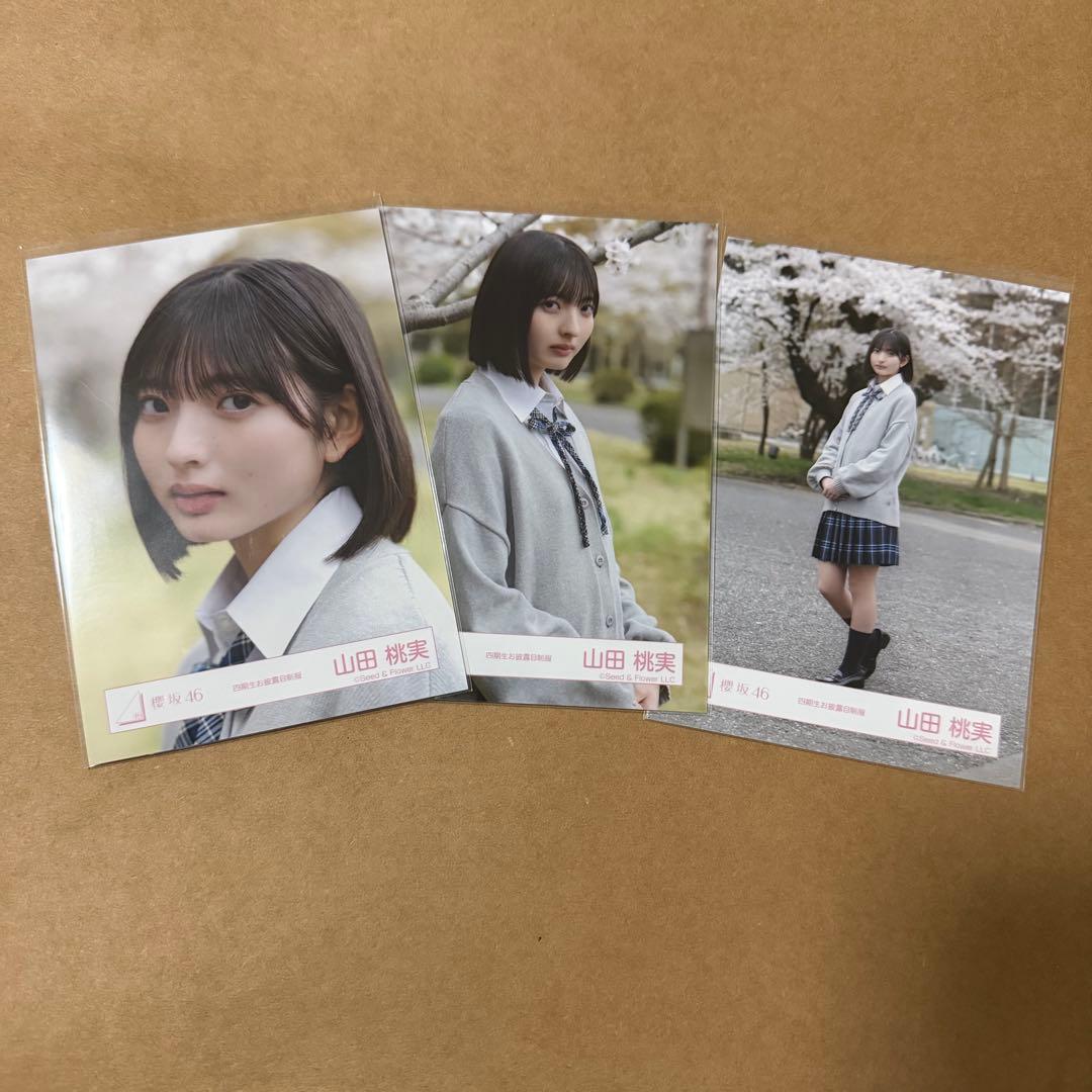 櫻坂46 四期生お披露目制服生写真 山田桃実 コンプ - メルカリ