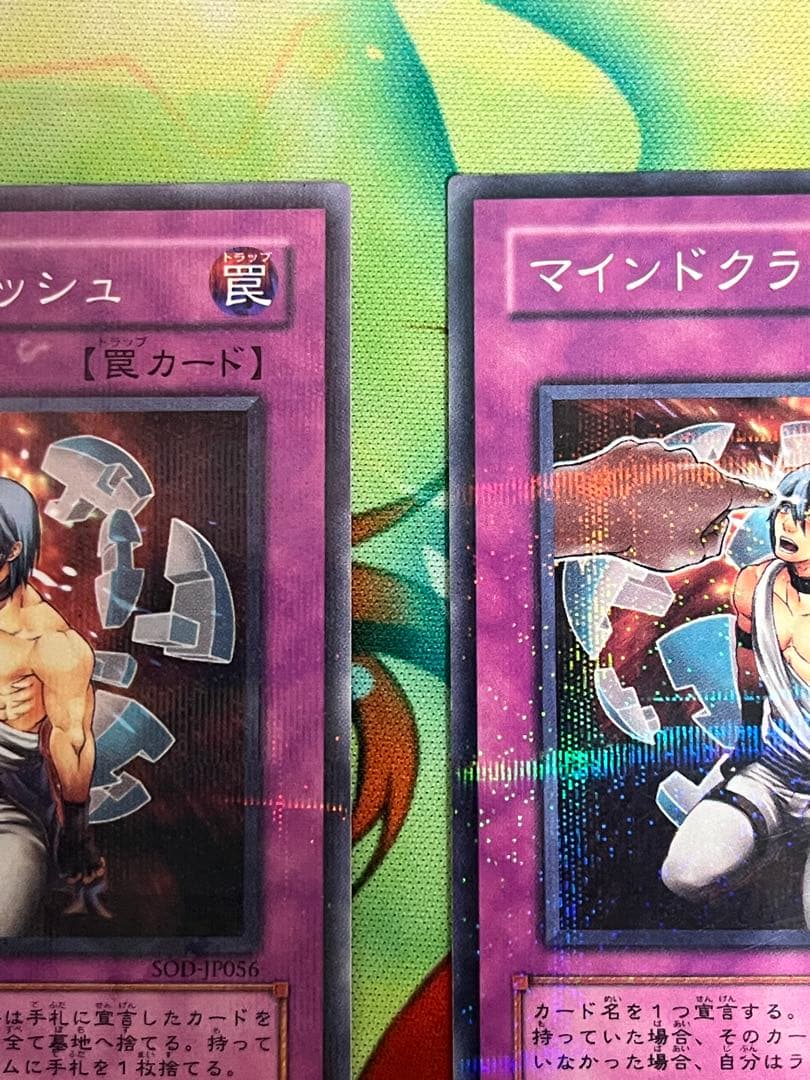 マインドクラッシュ ノーパラ 3枚セット - メルカリ