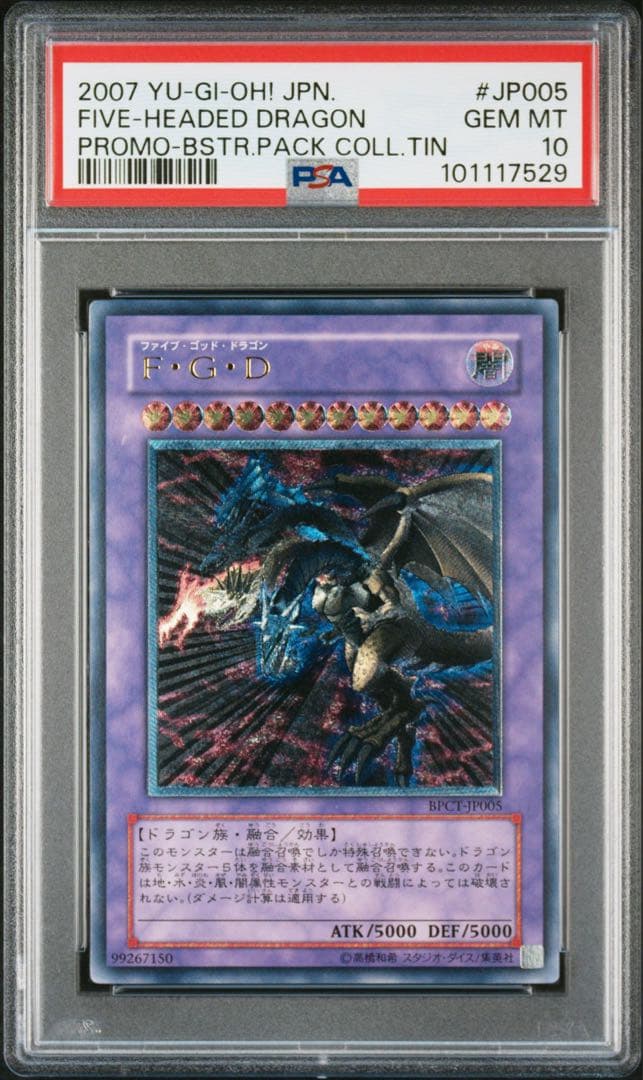 PSA10 ファイブゴッドドラゴン FGD レリーフ