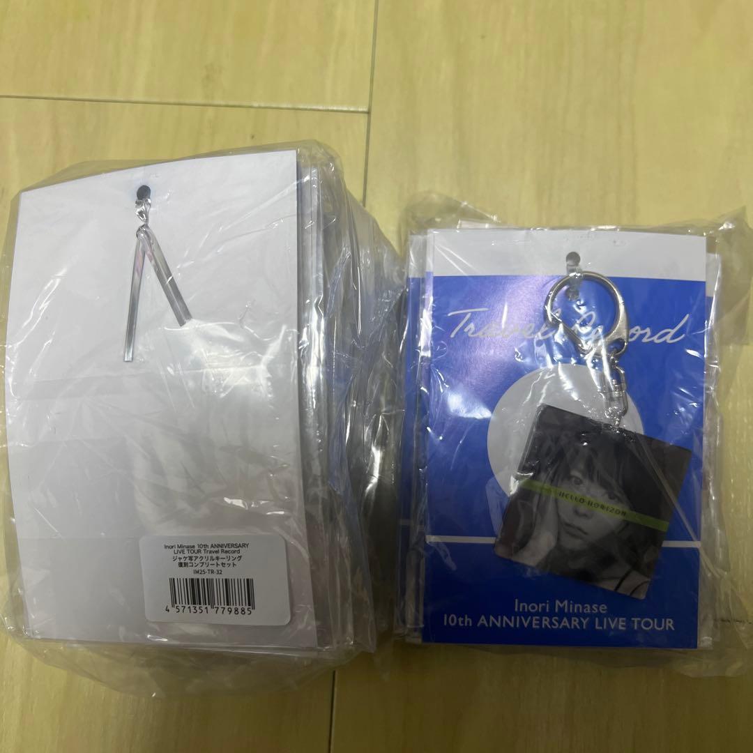 水瀬いのり travel record ジャケ写キーホルダー コンプリートセット