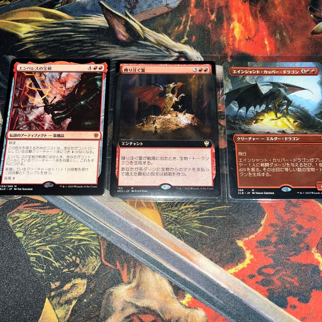 mtg エインシャント・カッパー・ドラゴン (フルアート) 赤レアまとめ