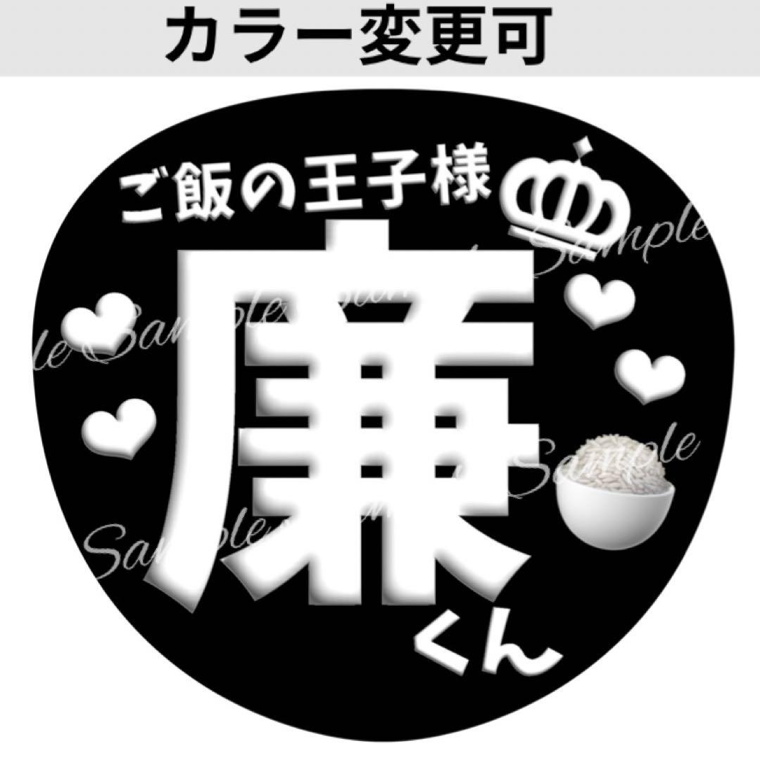 ぷっくり3D風うちわ文字 『頂きます』コンサートライブネオンいただき