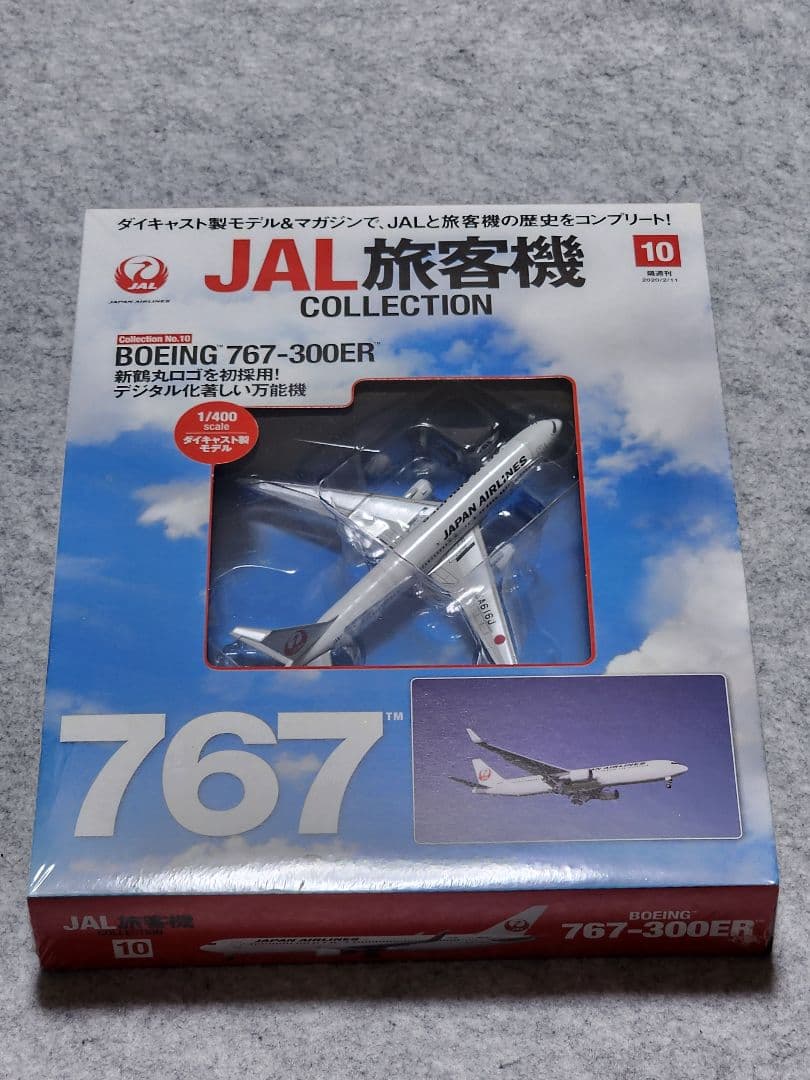 デアゴスティーニJAL旅客機コレクション 10 BOEING 767-300ER - メルカリ