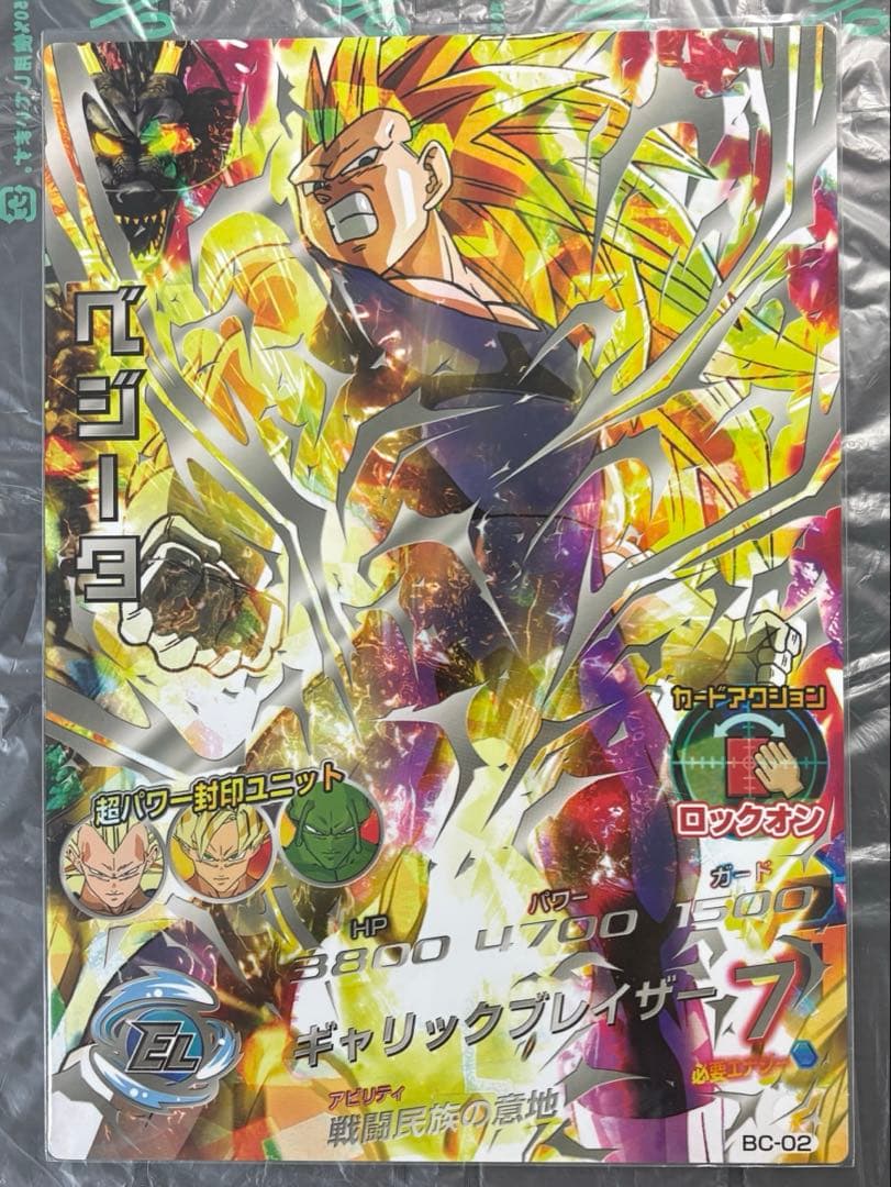 ドラゴンボールヒーローズ BC-02 ベジータ シークレット - メルカリ