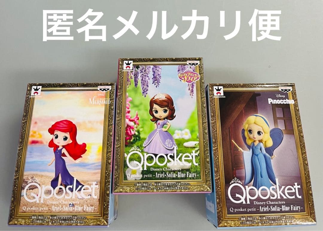 ディズニー Qposket petit フィギュア キューポスケット 全3種類