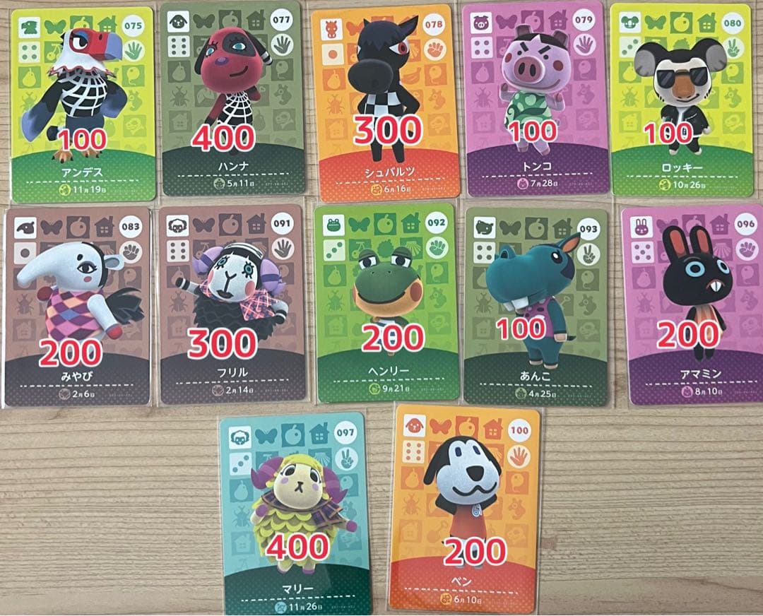 あつまれどうぶつの森 amiiboカード バラ売り、まとめ◎ - メルカリ