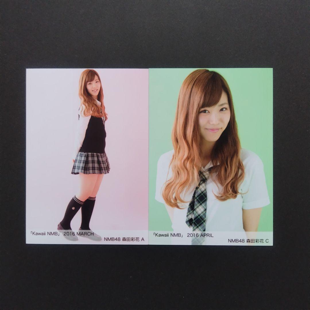 NMB48 森田彩花 生写真 グッズセットの通販はau PAY マーケット - 輸入