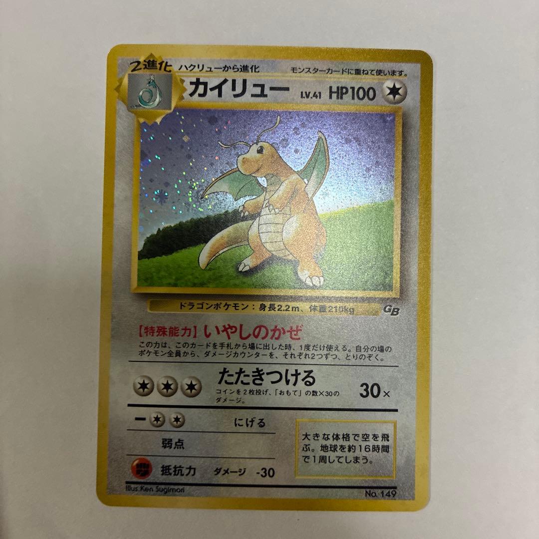 ポケモンカード旧裏 カイリュー_「ポケモンカードGB」 未開封 - メルカリ