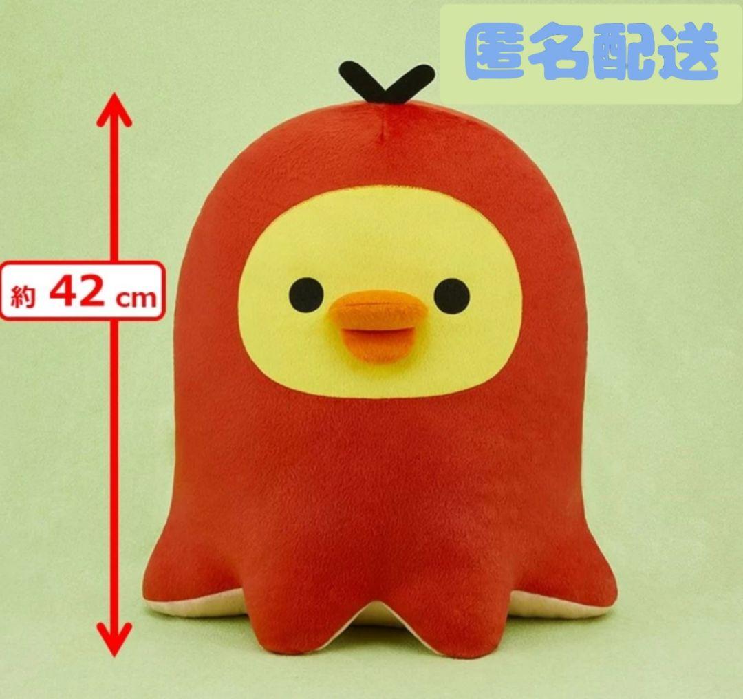リラックマ キイロイトリ タコさんウインナーごっこ ぬいぐるみ XL