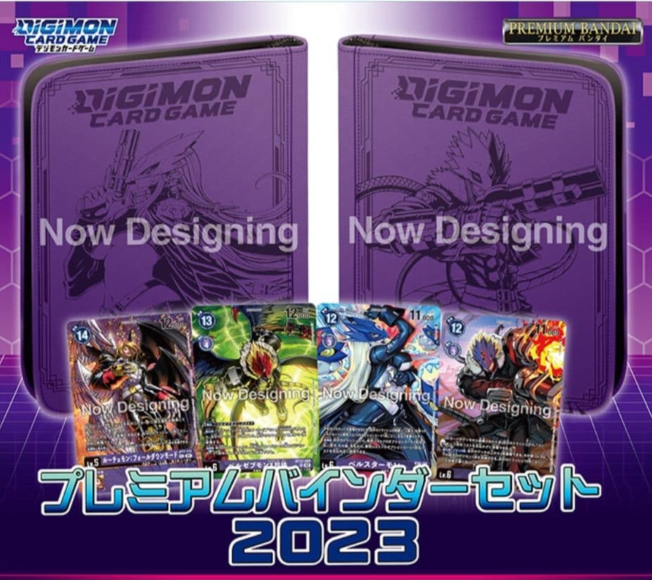 デジカ プレミアムバインダー ベルゼブモン カード付き デジモンカードゲーム プレミアムバインダーセット2023 − PRODUCTS