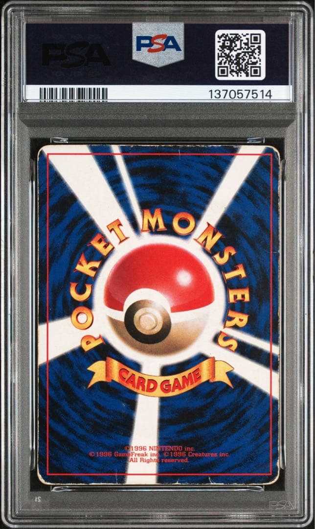 PSA1】ピカチュウ IVY コロコロ 旧裏 グロッシー 光沢あり - メルカリ