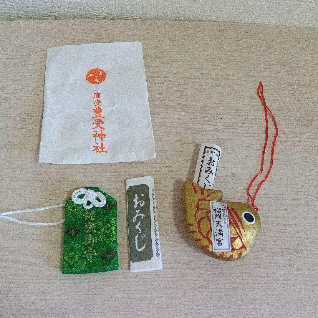お守り、おみくじ、2セットまとめ売り - メルカリ