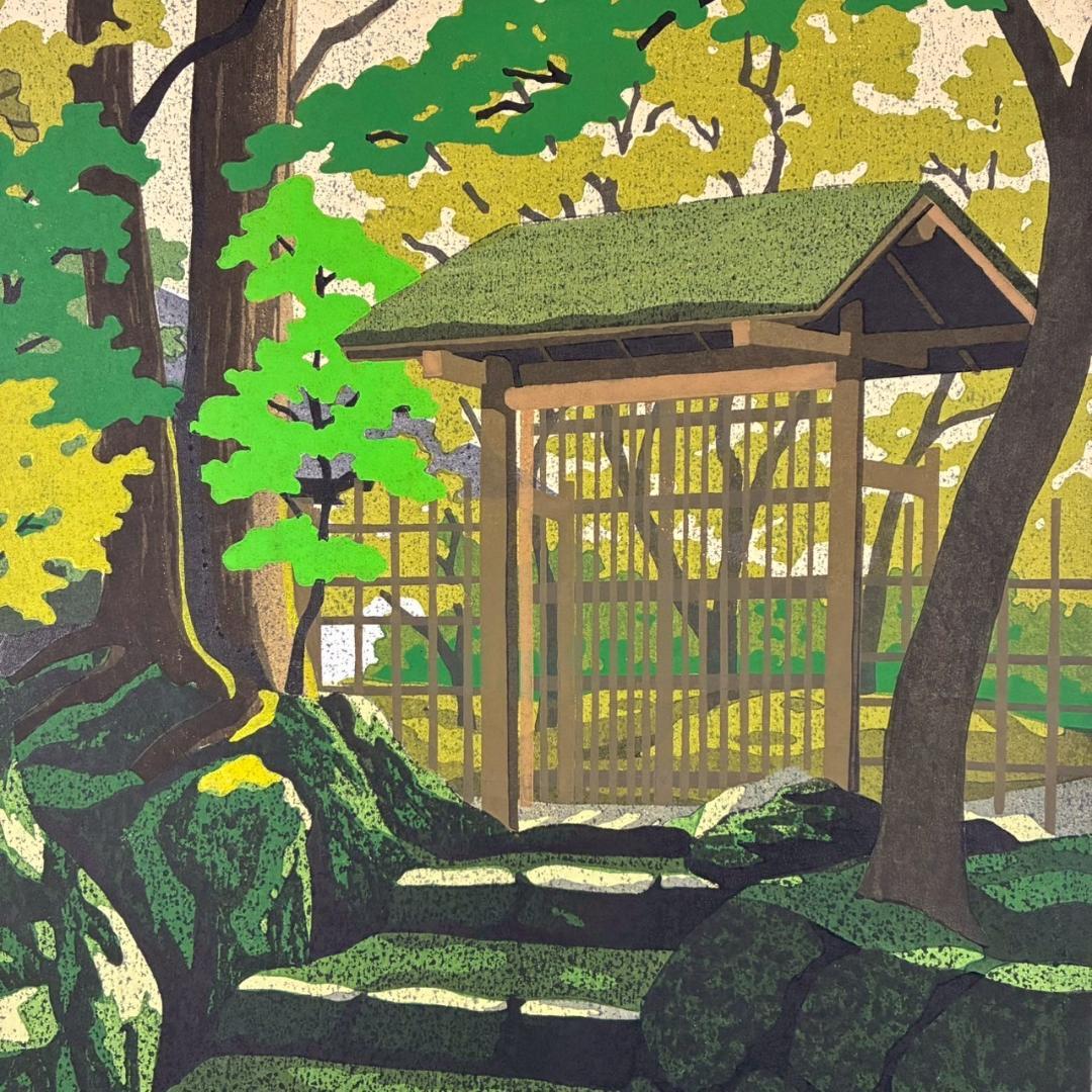 井堂雅夫「高雄」木版画 直筆サイン入り 1990年 額縁入 京都 風景画