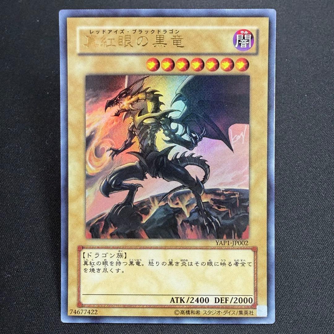 日本語版】青眼の白龍他 YAP1 全9種 NM ウルトラ コンプリート セット