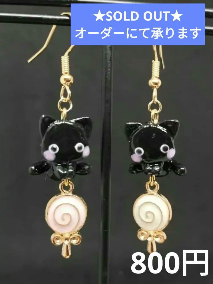 ハロウィン　黒猫とキャンディピアス 楽天市場】ピアス アクセサリー ハロウィン 猫 魔女 黒猫 かわいい