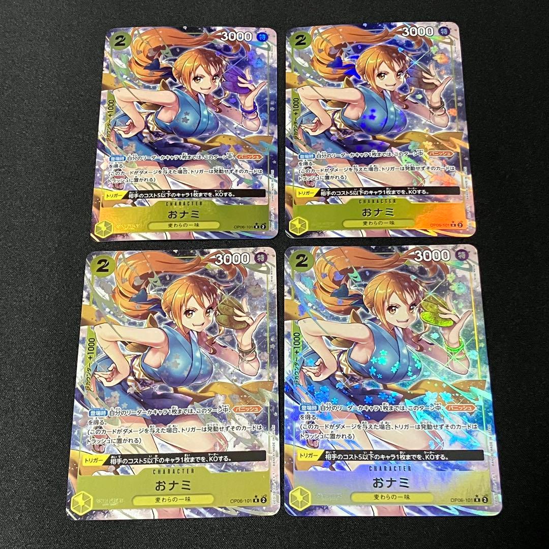 おナミ OP06-101 パラレル 4枚　ワンピースカード パラレル 双璧の覇者 レア】おナミ OP06-101 - マナソース