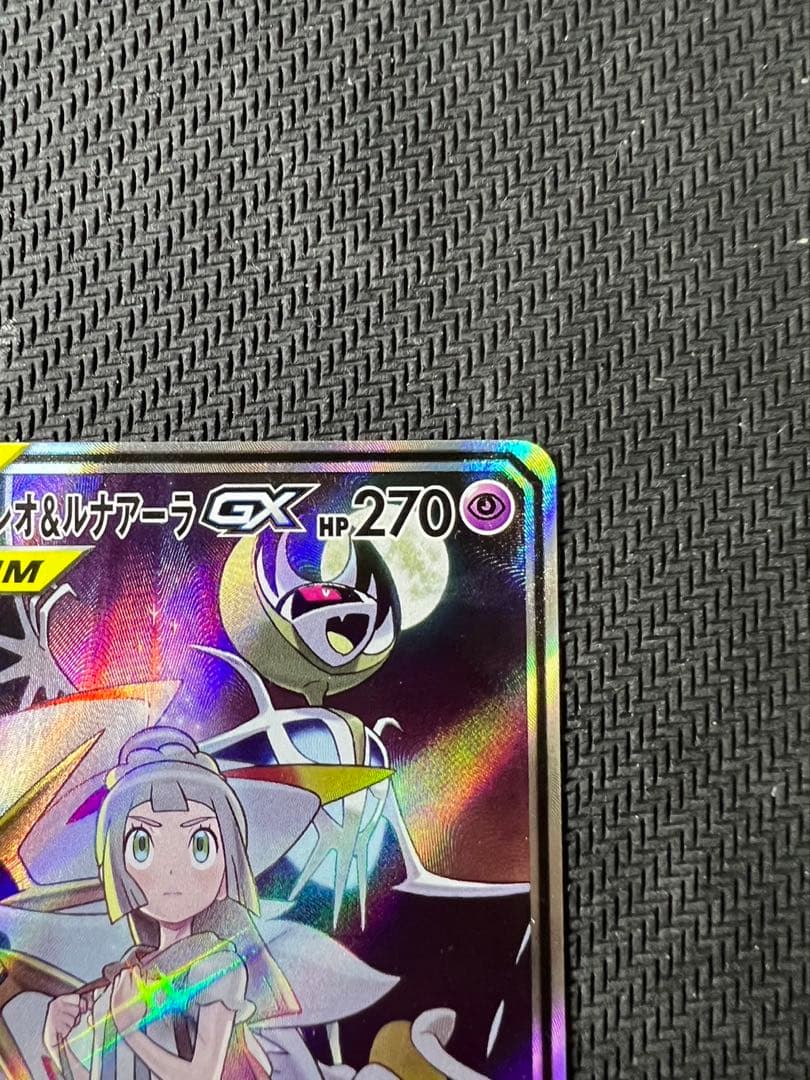 ソルガレオ&ルナアーラGX SA
