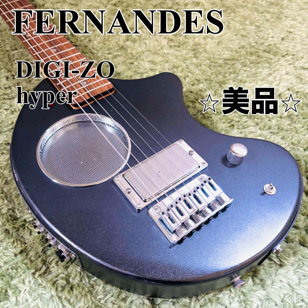 ☆美品】Fernandes DIGI-ZO hyper 動作確認済み