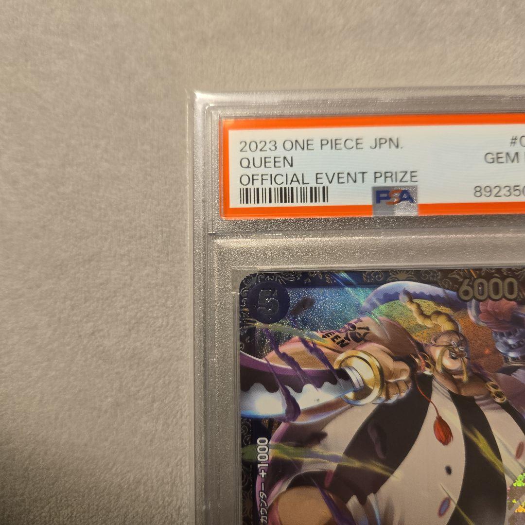ワンピースカード クイーン フラグシップ PSA10 - メルカリ