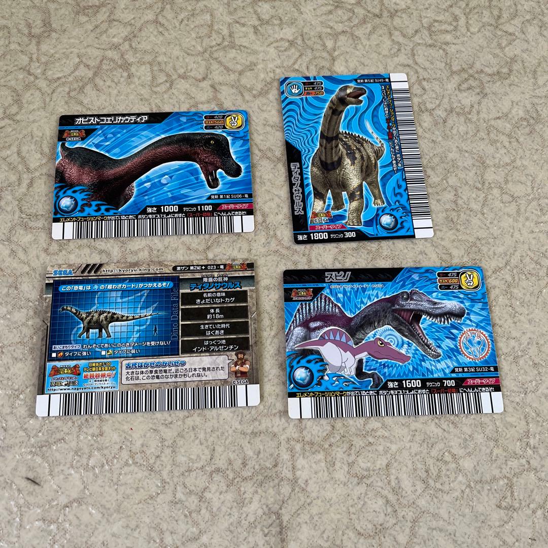 恐竜キング カード 4枚セット 水属性 - メルカリ