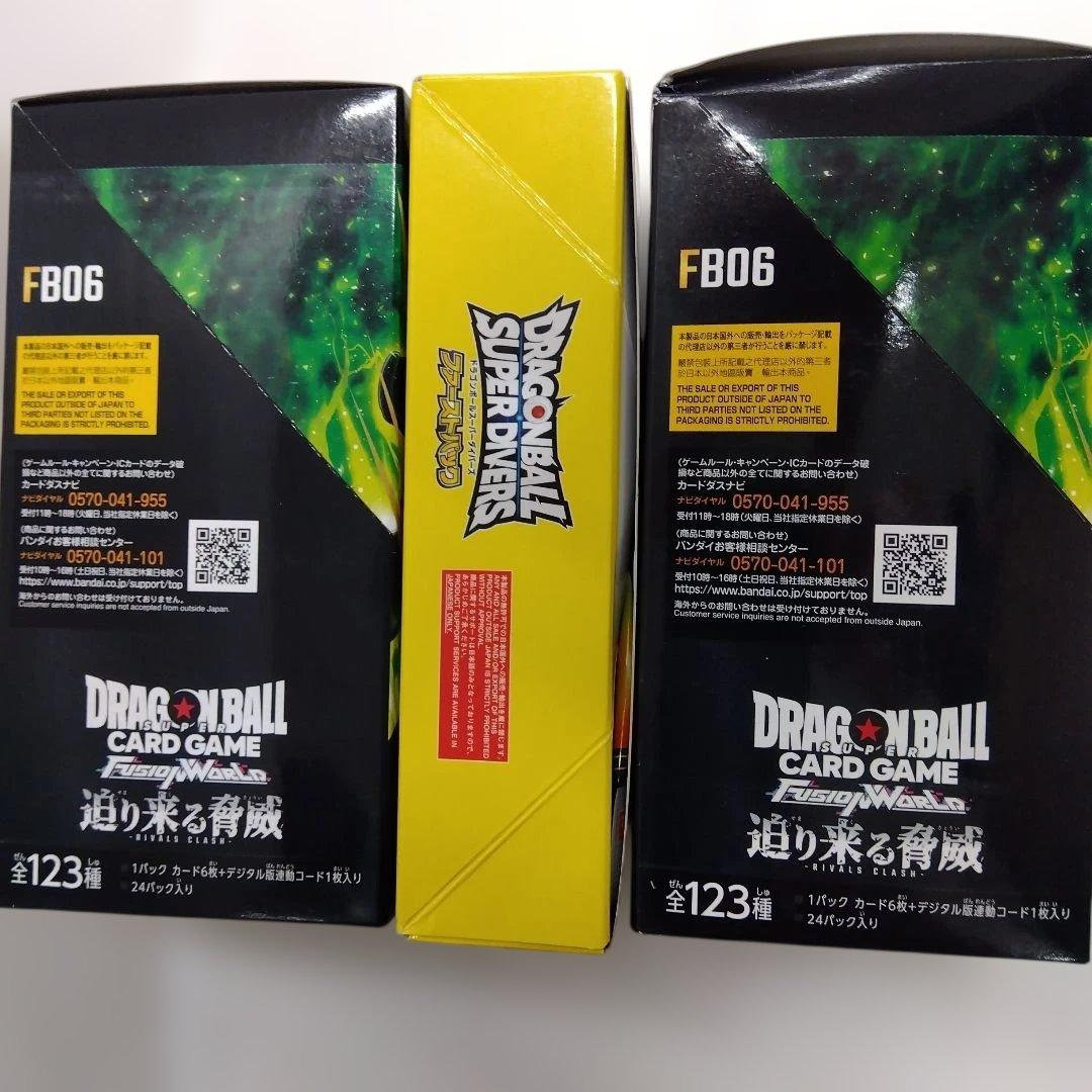 ドラゴンボールカードフュージョンワールド スーパーダイバーズ