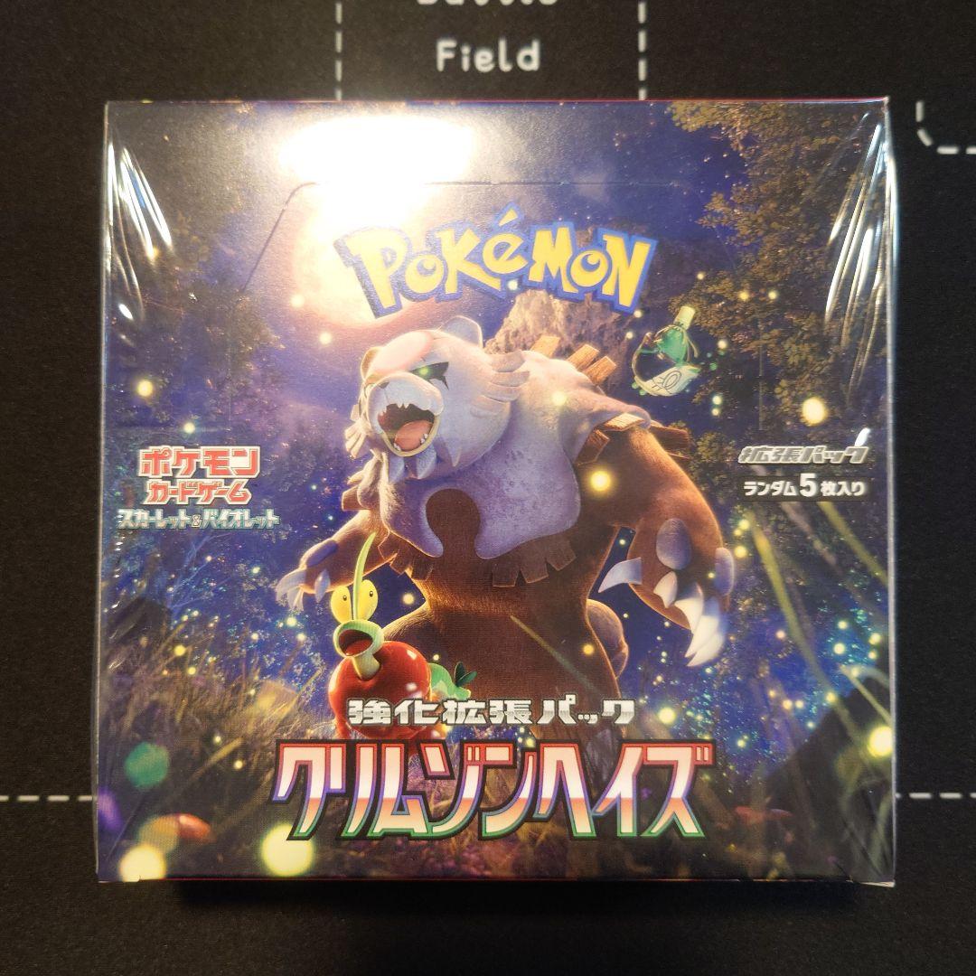 ポケモンカードゲーム 強化拡張パック クリムゾンヘイズ BOX シュリンク付き Amazon.co.jp: ポケモンカードゲーム スカーレット&バイオレット 強化
